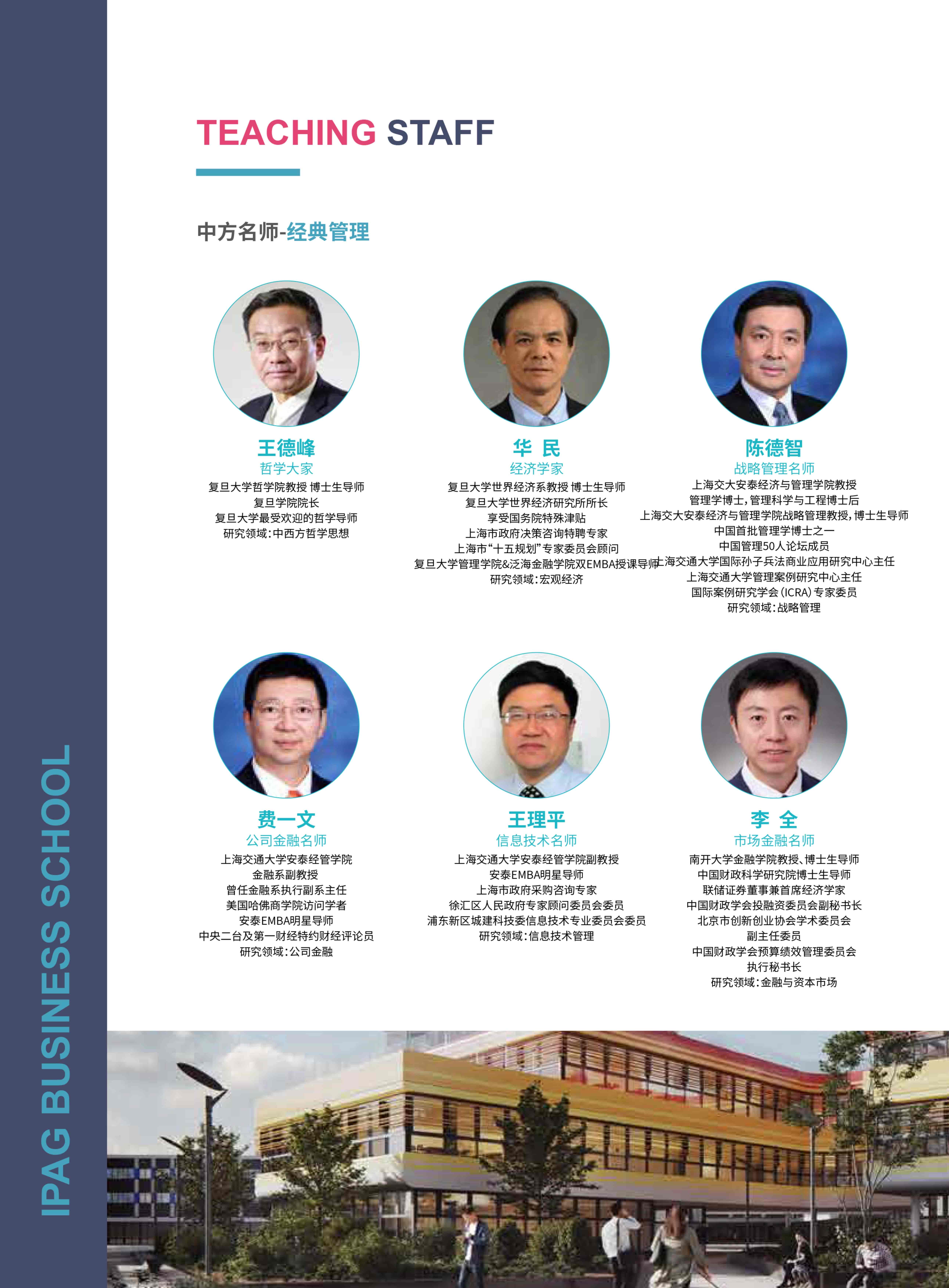 法國IPAG巴黎高等商學院DBA（數(shù)字經(jīng)濟方向，健康管理方向）_第18頁-min