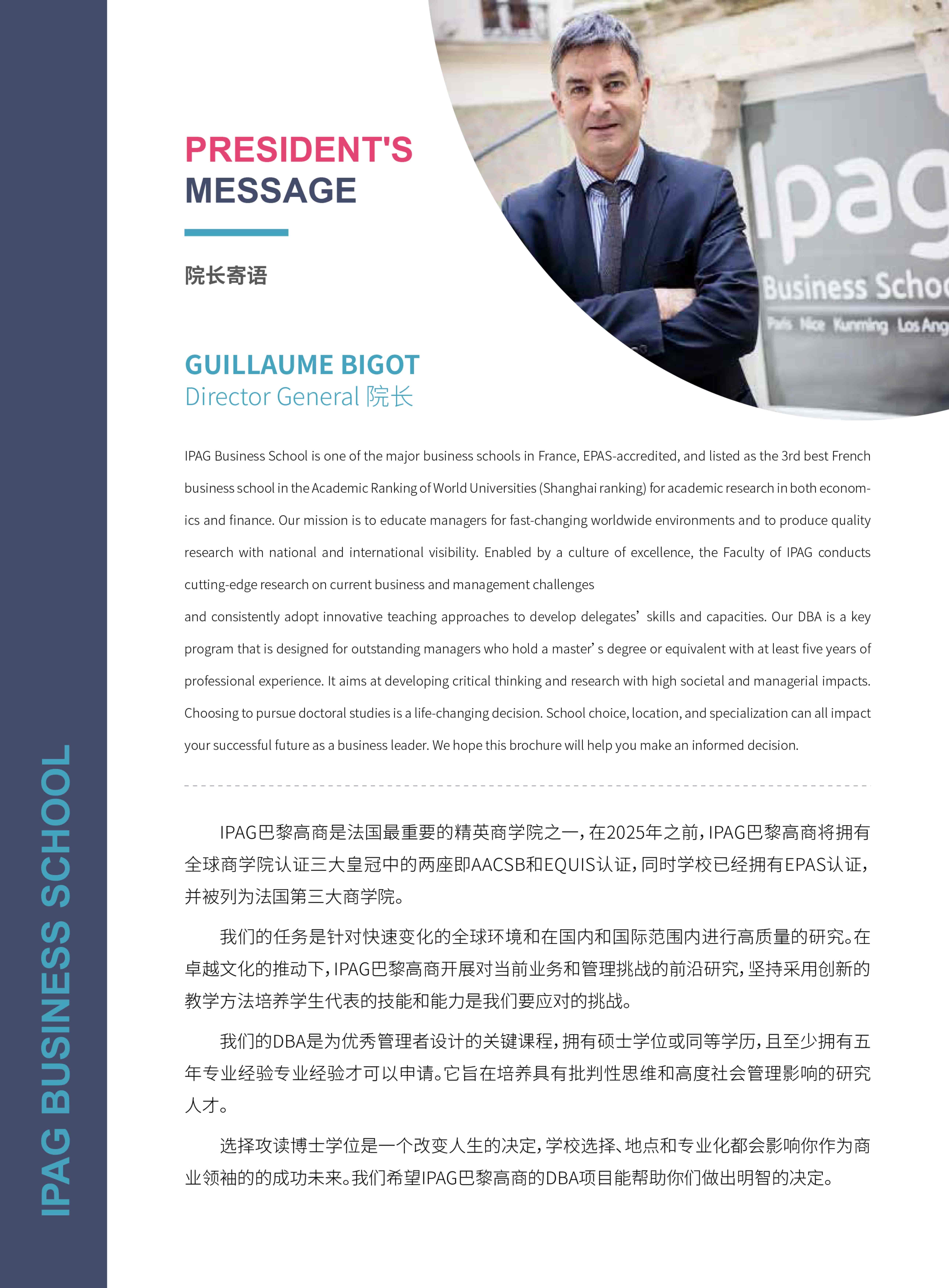 法國IPAG巴黎高等商學院DBA（數(shù)字經(jīng)濟方向，健康管理方向）_第6頁-min