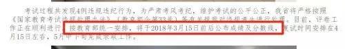 2018年MBA國(guó)家線公布時(shí)間