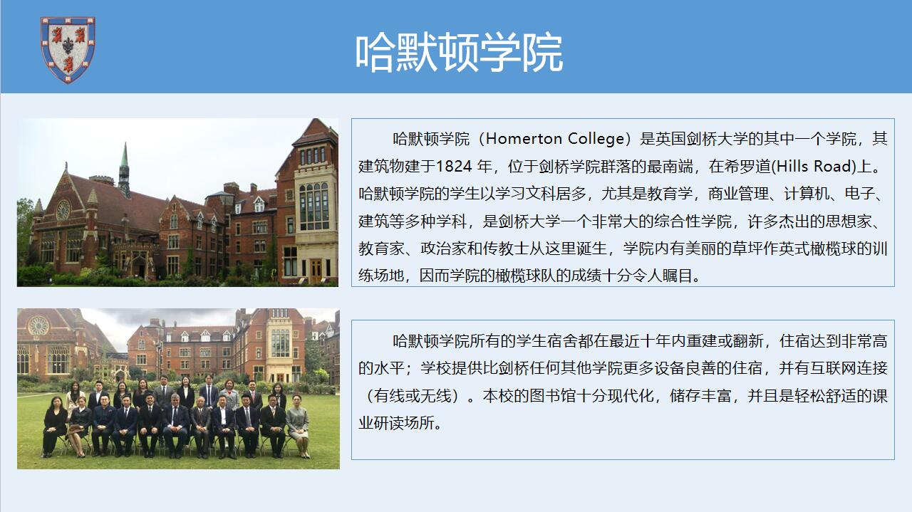 英國(guó)劍橋大學(xué)博士后