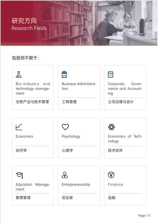 美國斯坦福大學(xué)、加州大學(xué)伯克利分校、加州州立大學(xué)三校博士后研究班