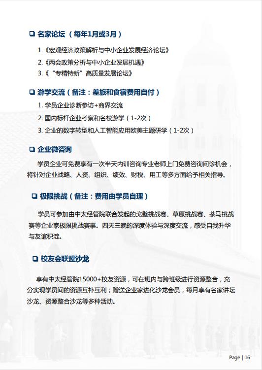 美國斯坦福大學(xué)、加州大學(xué)伯克利分校、加州州立大學(xué)三校博士后研究班