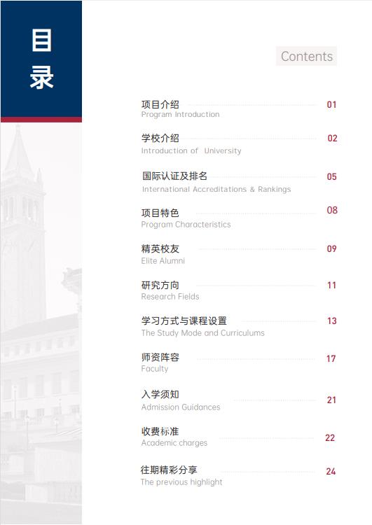 美國斯坦福大學(xué)、加州大學(xué)伯克利分校、加州州立大學(xué)三校博士后研究班