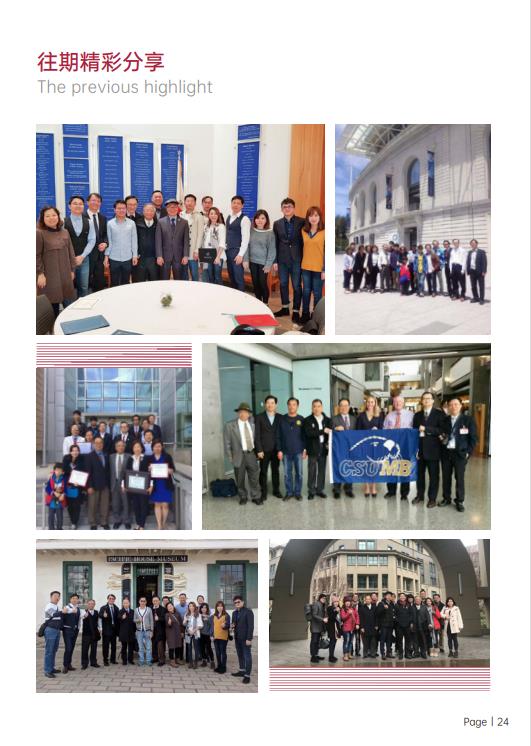 美國斯坦福大學(xué)、加州大學(xué)伯克利分校、加州州立大學(xué)三校博士后研究班