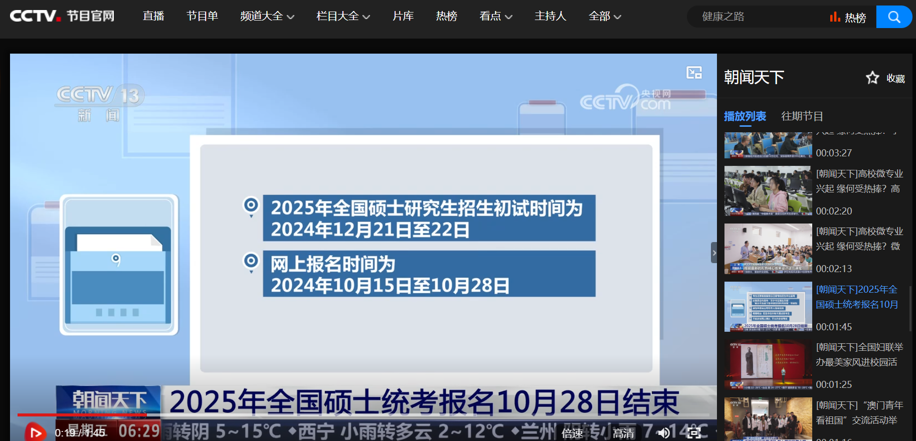今年報(bào)名人數(shù)繼續(xù)減少？多家院校2025考研報(bào)名數(shù)據(jù)公布