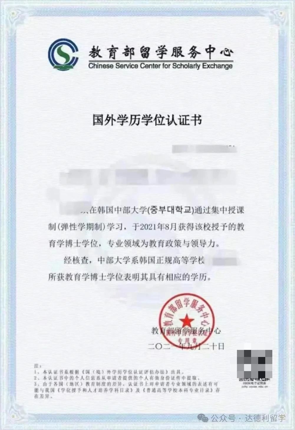 最新！最全！中留服學(xué)歷認(rèn)證增加這些標(biāo)注，意味著什么？