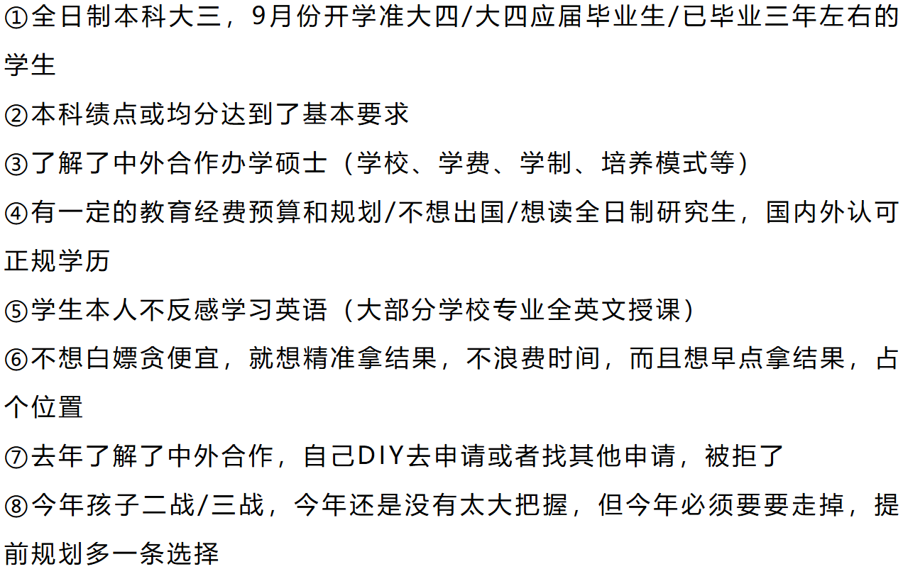 收藏！2025最全中外合辦碩士學(xué)校及項目匯總